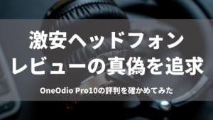 オフィシャル通販サイト OneOdio Pro10 ヘッドホン ヘッドフォン