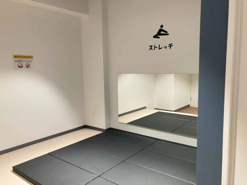 ストレッチスペース