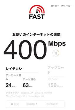 wi-fi速度計測